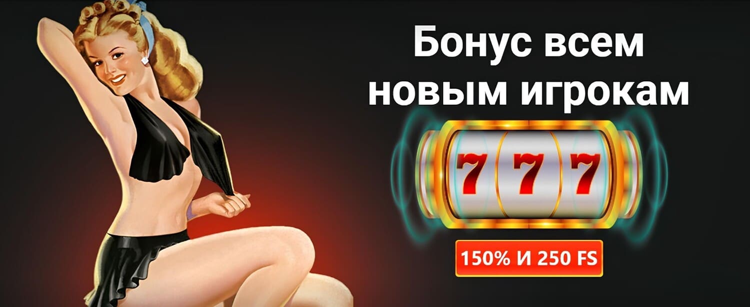 privetstvennyi-bonus-pinco